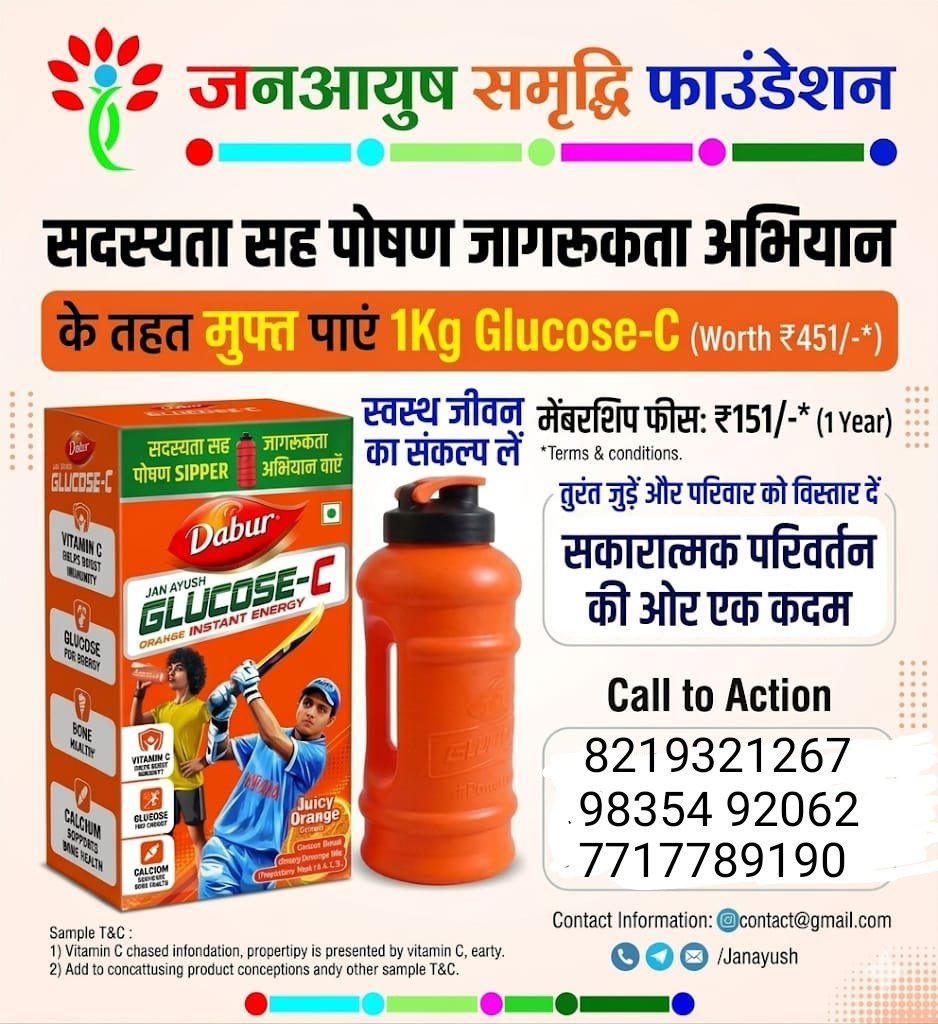 Welcome to JanAyush Samriddhi Foundation